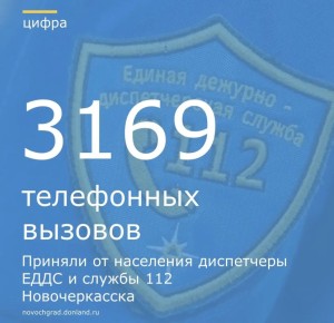 C 27 ������ �� 3 ��� ���������� ���� � ������ 112 ������ ������� �� ��������� � 3169 ���������� �������