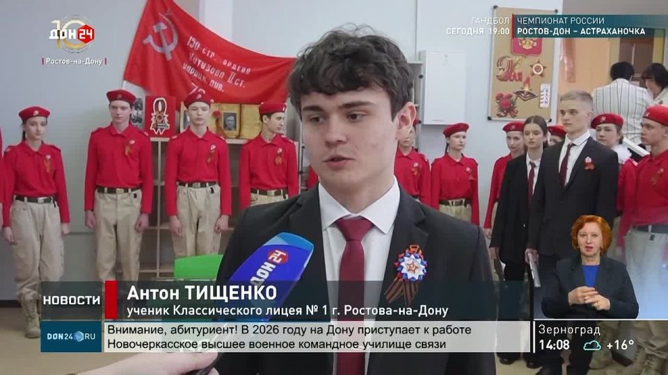 Парту Героя, посвященную бойцу спецоперации Андрею Манухину, открыли в Ростове