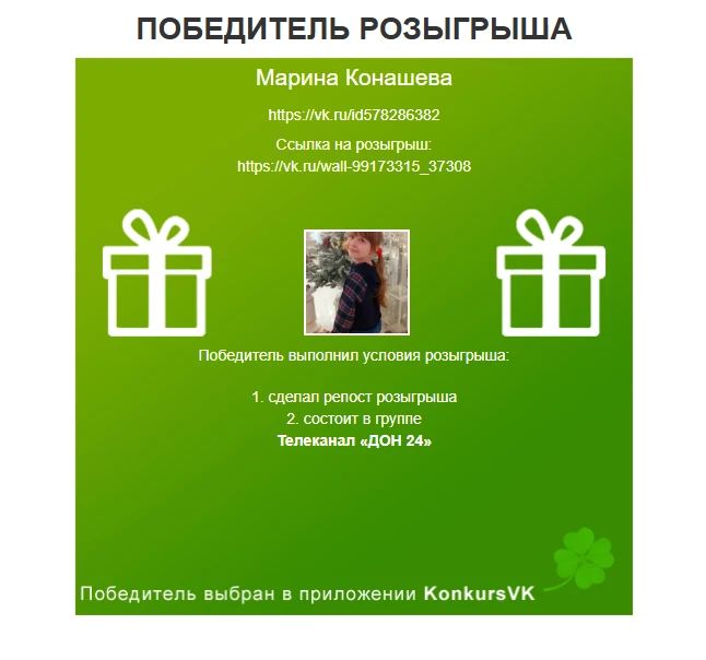 И билеты на легендарных «квасовцев» достаются…