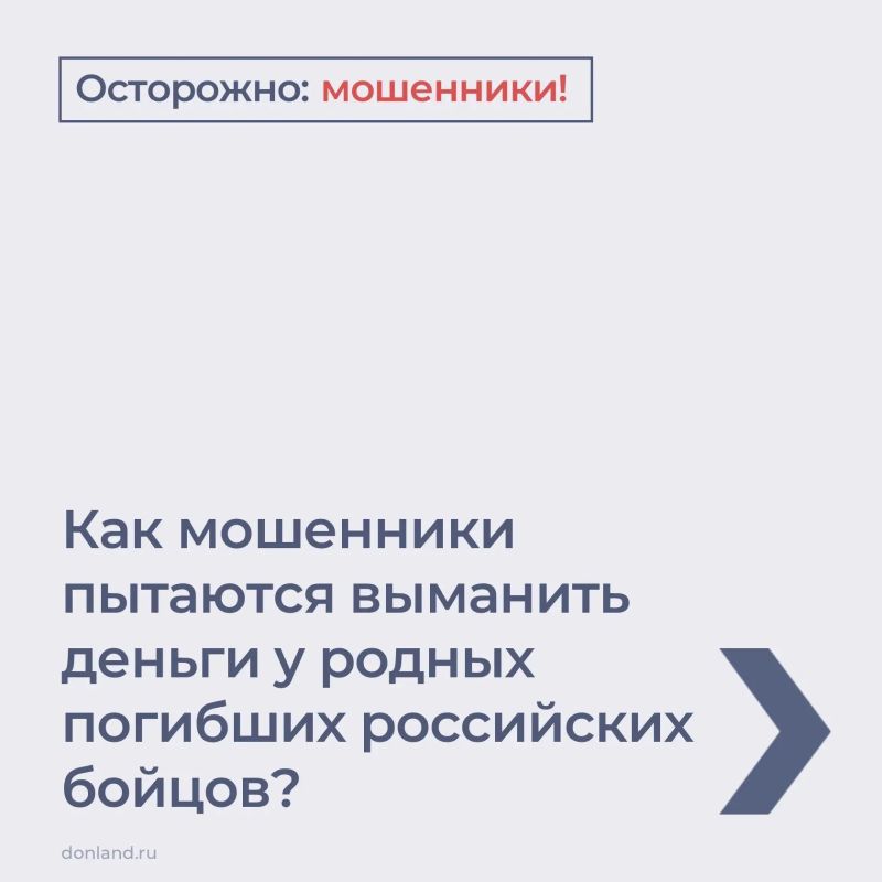 Будьте бдительны! В преддверии праздников активизируются мошенники