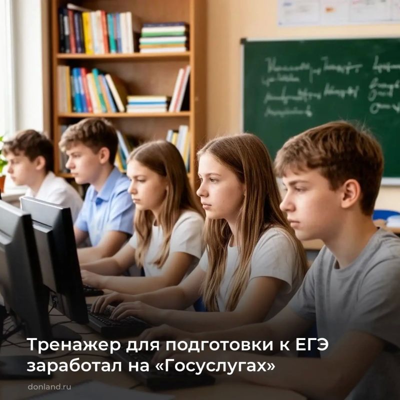 На портале «Госуслуги» появился сервис «Навигатор подготовки к ЕГЭ»