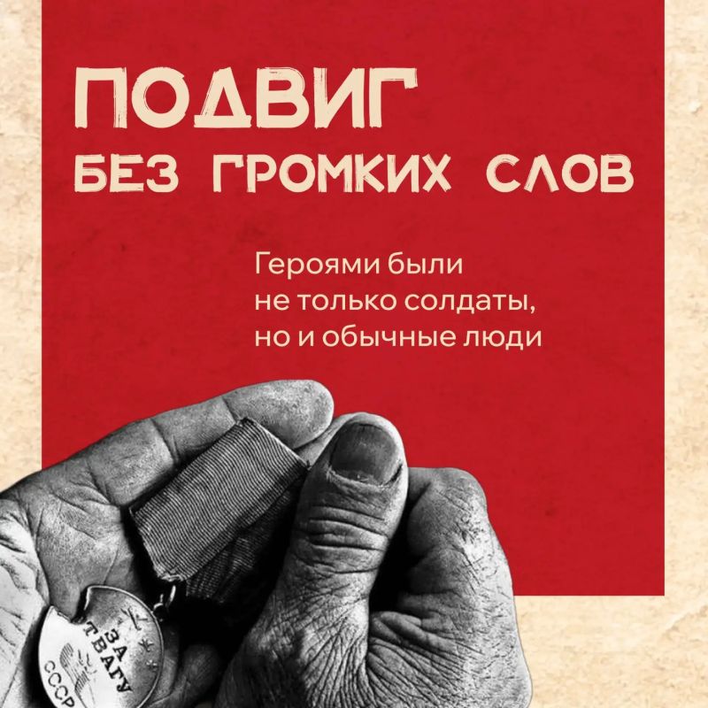 Фронт и тыл в годы Великой Отечественной войны были разделены тысячами километров, но неразрывно связаны одной целью