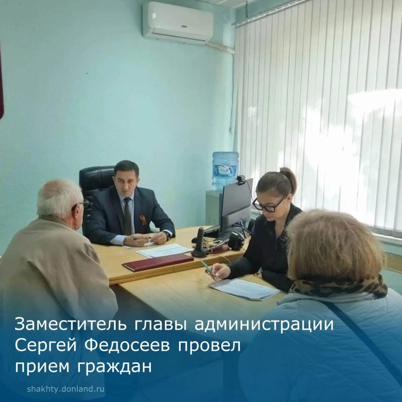 Заместитель главы администрации Сергей Федосеев провел прием граждан