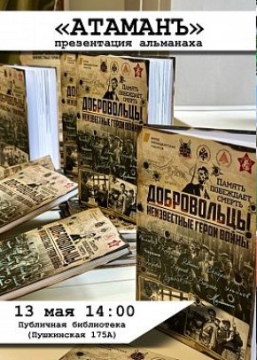 Расскажут, что известно про неизвестных...