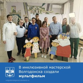 В социально-реабилитационном отделении Центра соцобслуживания №1 Волгодонска прошел показ мультфильма «Дед Мороз и лето»