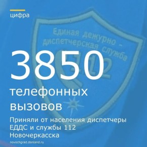 C 4 �� 11 ��� ���������� ���� � ������ 112 ������ ������� �� ��������� � 3850 ���������� �������