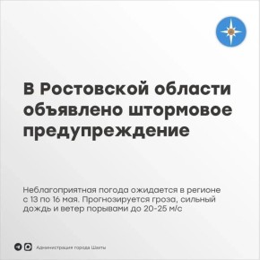 Ожидается ухудшение погодных условий в регионе