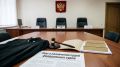 В Ростовской области назначены новые судьи