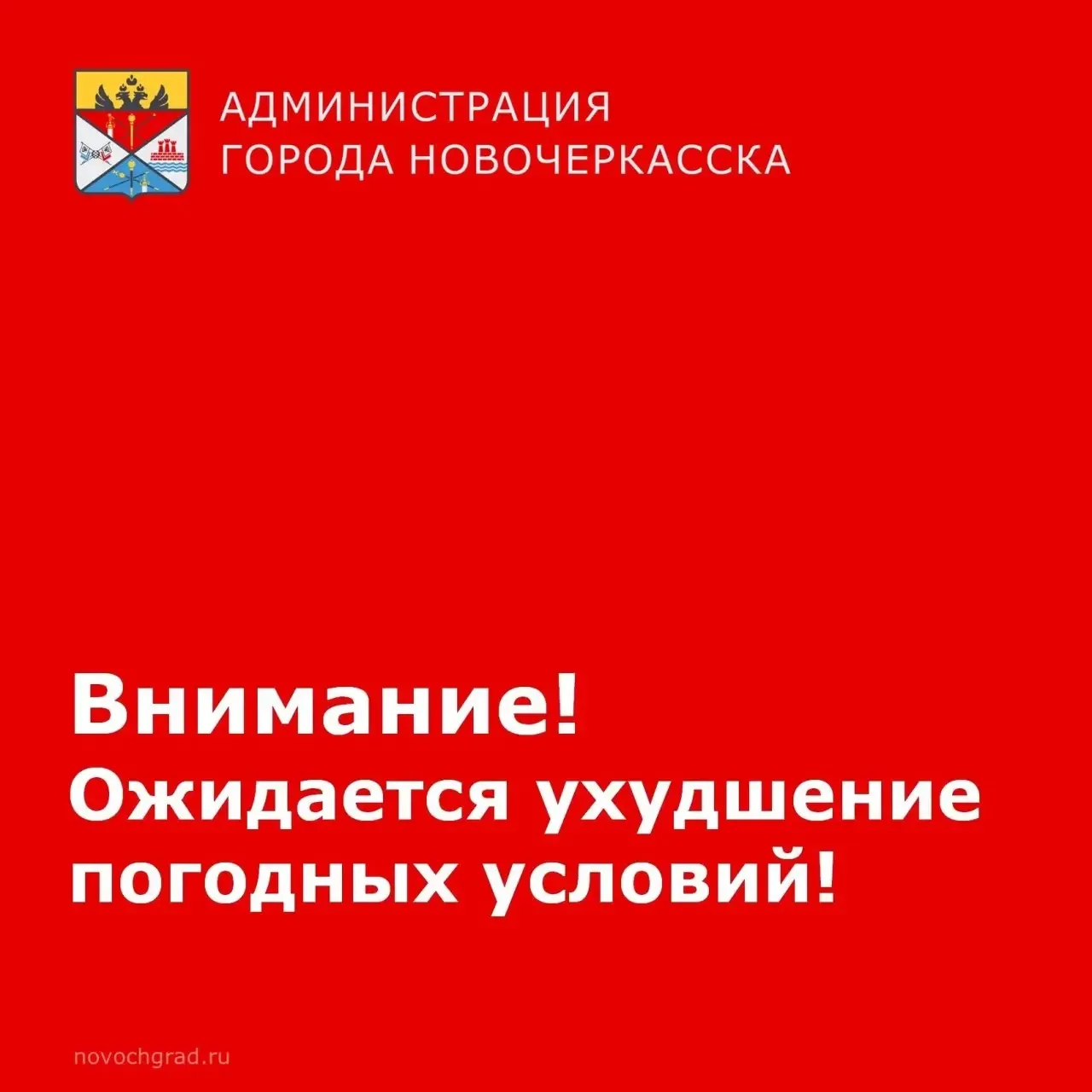 Главное управление МЧС России по Ростовской области информирует о том, что в период 15-18 часов и до конца суток 13 мая, в течение суток 14, 15 и 16 мая местами в Ростовской области ожидается комплекс метеорологических...
