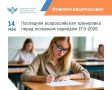 � ������ ����������� ���������� � ���-2026