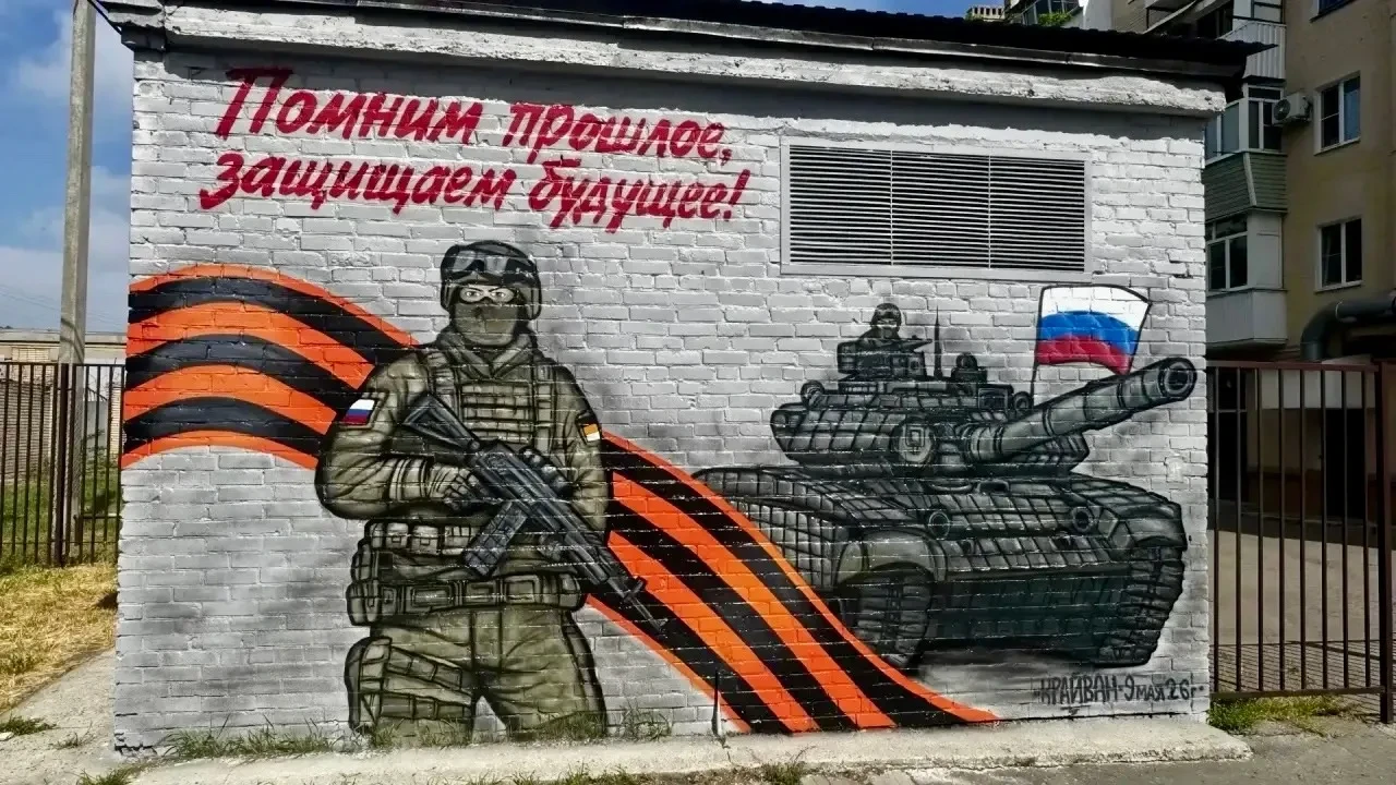 Новый мурал появился в Азове