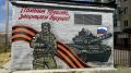 Мурал ко Дню Победы появился на стенах трансформаторной подстанции №51 в Азове, сообщили в пресс-службе "Донэнерго"