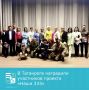 В ДК «Фестивальный» прошла областная торжественная церемония чествования участников российского патриотического проекта «Наши 333» — «Делами добрыми победу приближаем»
