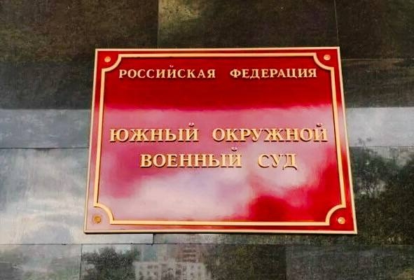 Суд в Ростове приговорил жителя Мелитополя к шести годам за призывы к терроризму