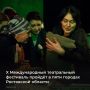 С 15 мая в Новошахтинском драматическом театре стартует X Международный театральный фестиваль «Любовь, что движет солнце и светила»