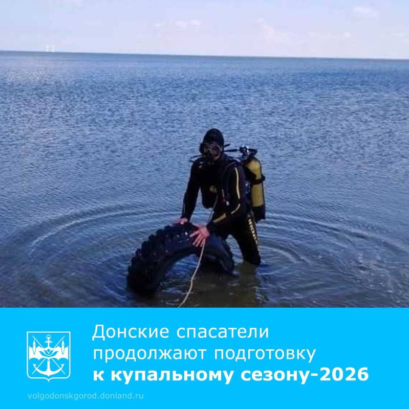 Донские спасатели продолжают подготовку к купальному сезону-2026