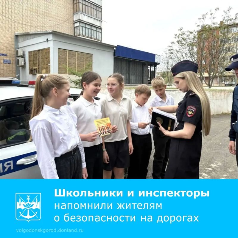 В рамках областной акции «Внимание, дети» сотрудники Госавтоинспекции МУ МВД России «Волгодонское» совместно с МБОУ СШ №5 организовали профилактическое мероприятие, направленное на повышение безопасности участников дорожного...