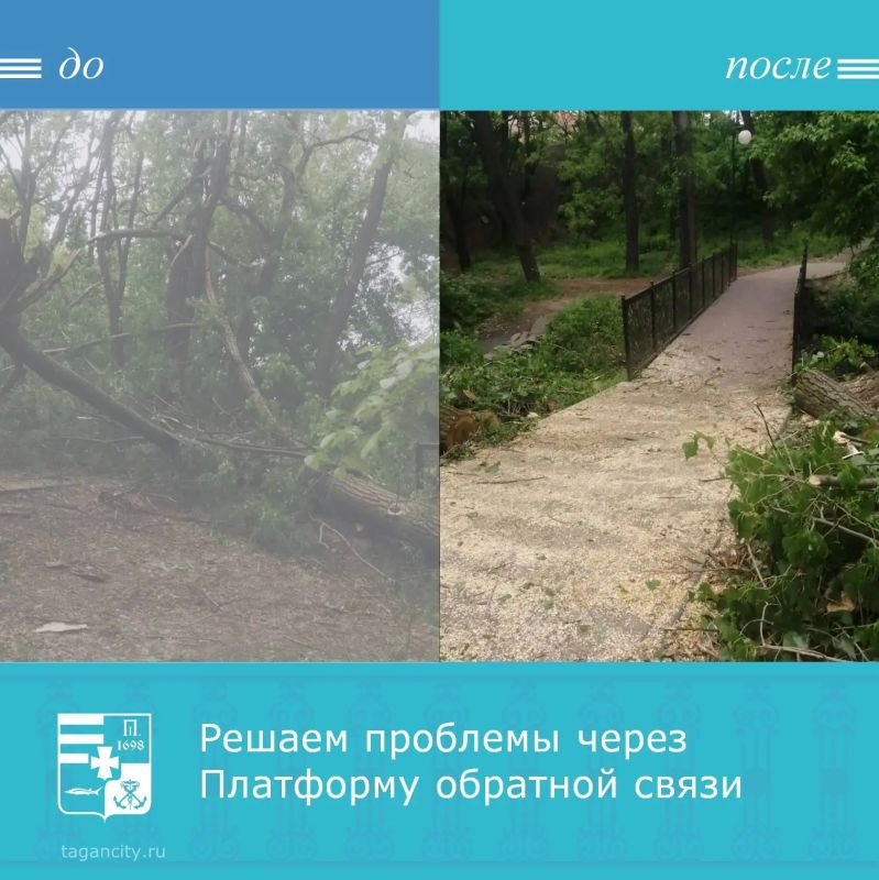Таганрожцы обратились через Платформу обратной связи «Госуслуги