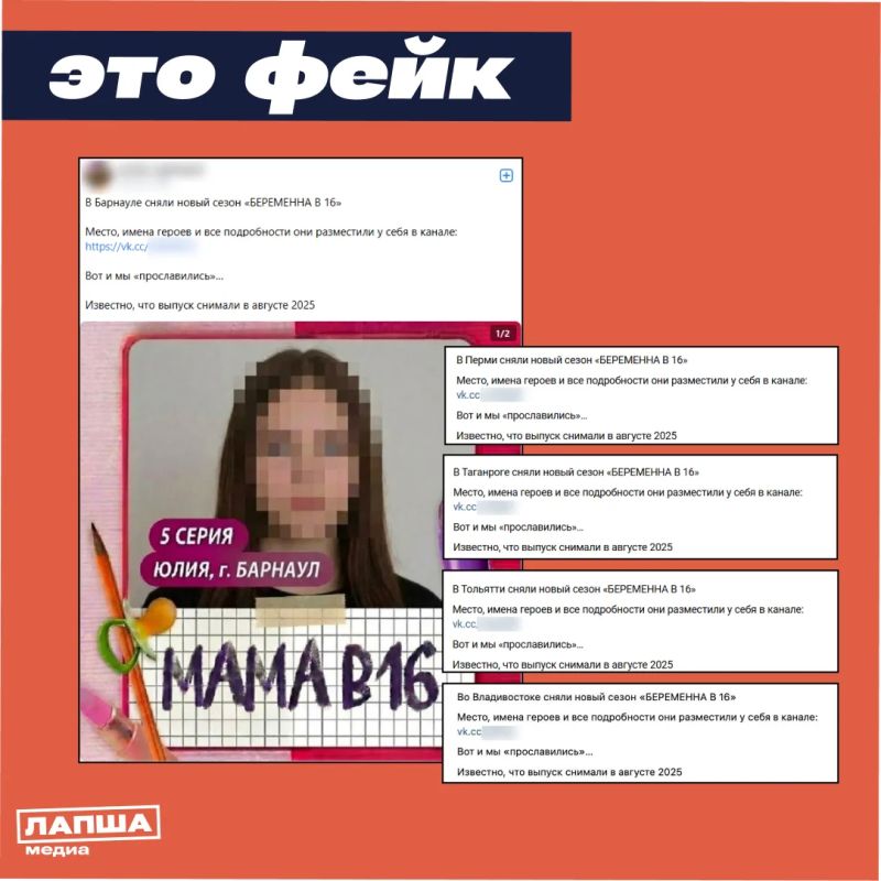 В Сети пишут о съемках шоу «Беременна в 16» в ряде регионов России, обещая подробности по ссылке