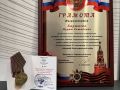 Депутат Законодательного Собрания Ростовской области Мурат Харцызов за личный вклад и активную позицию в оказании помощи нуждам СВО награжден медалью «За вклад в победу в специальной военной операции»