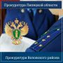 Минобороны России: После вмешательства прокуратуры Воловского района пенсионерке возвращены деньги, похищенные у нее мошенниками