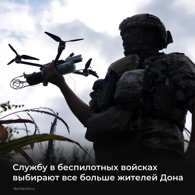Службу в беспилотных войсках выбирают все больше жителей Дона