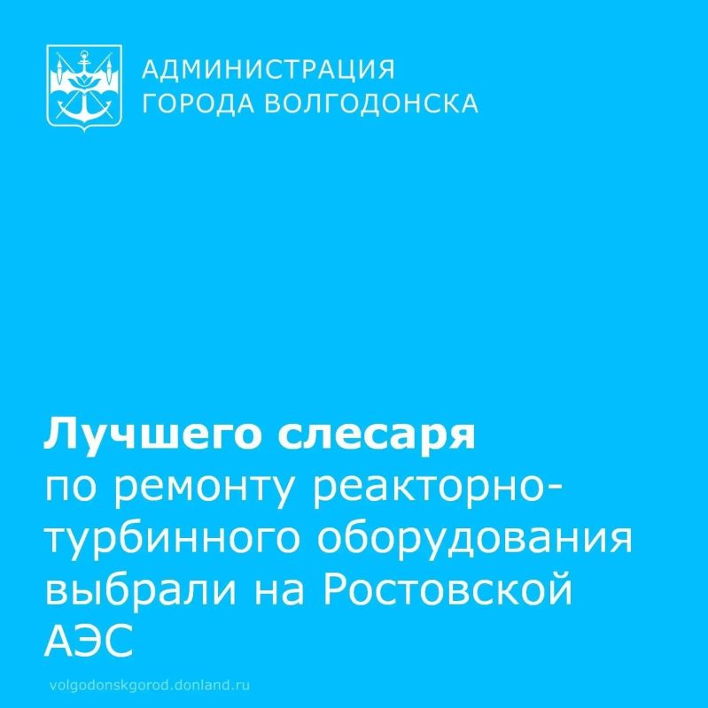В цехе централизованного ремонта Ростовской АЭС прошел конкурс профессионального мастерства «Лучший по профессии» среди слесарей по ремонту реакторно-турбинного оборудования