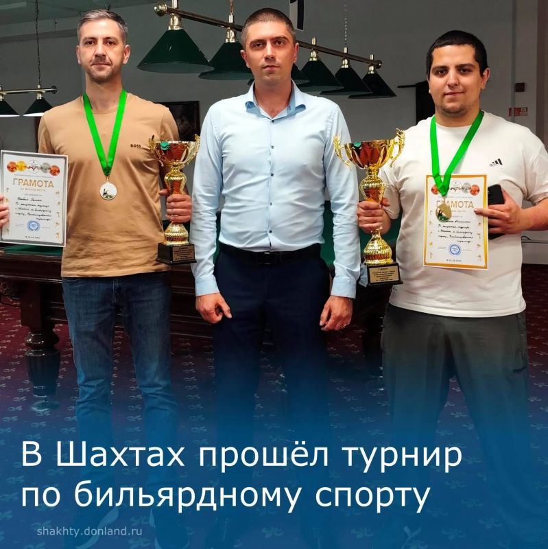 Подведены итоги открытого турнира по бильярдному спорту