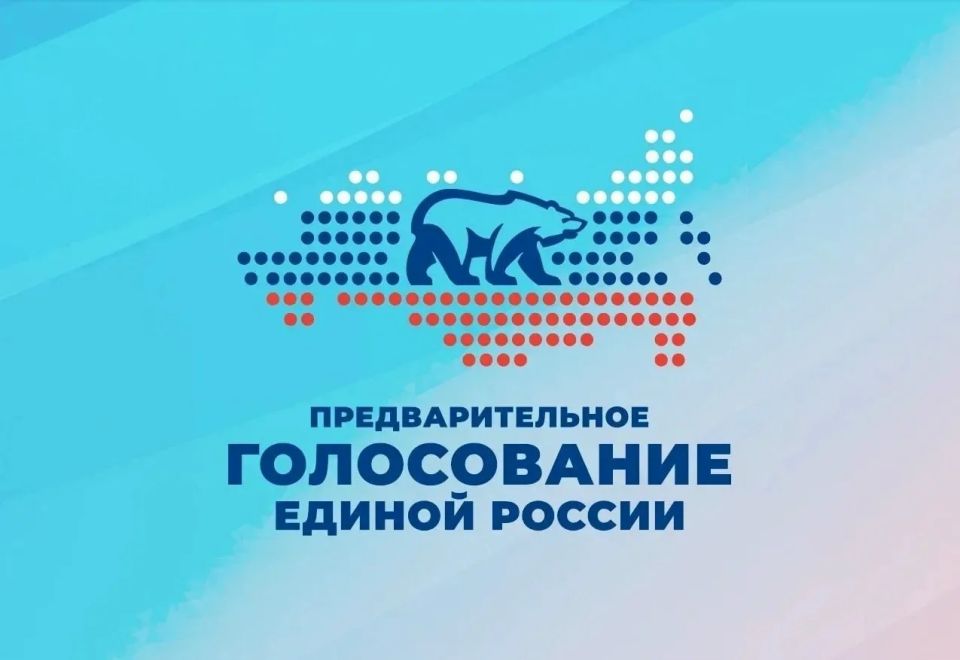 Новочеркасцев приглашают принять участие в предварительном голосовании «Единой России»