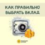Осторожно: не все высокие проценты одинаково полезны!