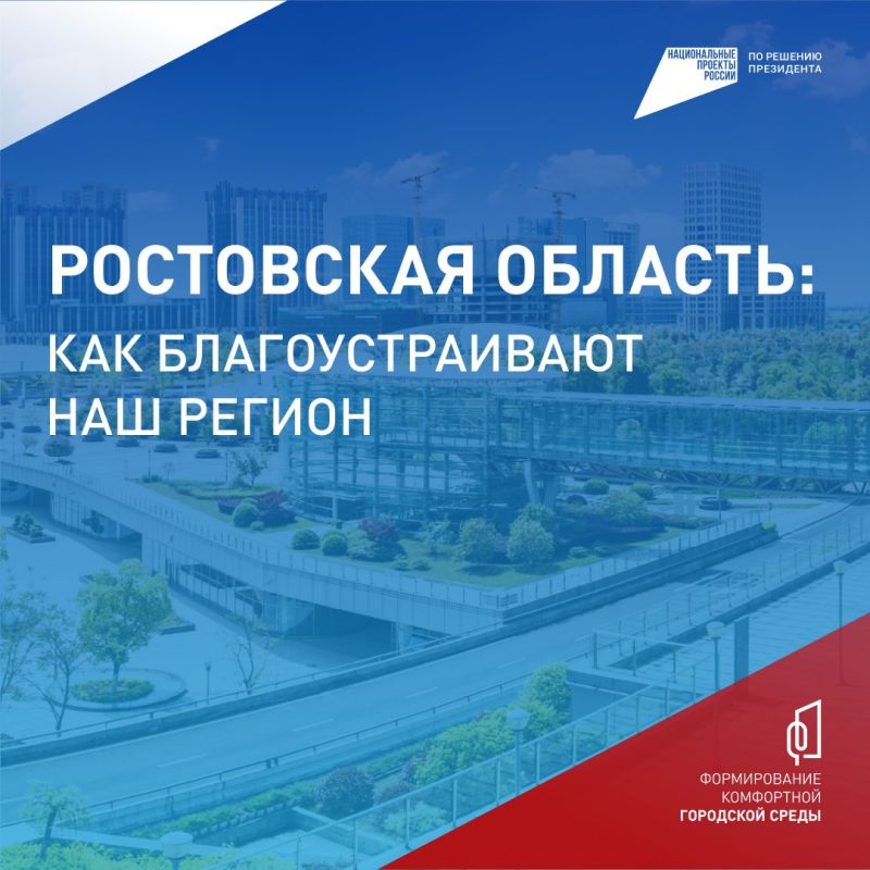Сделаем наш город комфортнее!