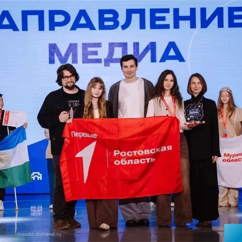 На «Российской школьной весне» дончане заняли III место в общем зачёте
