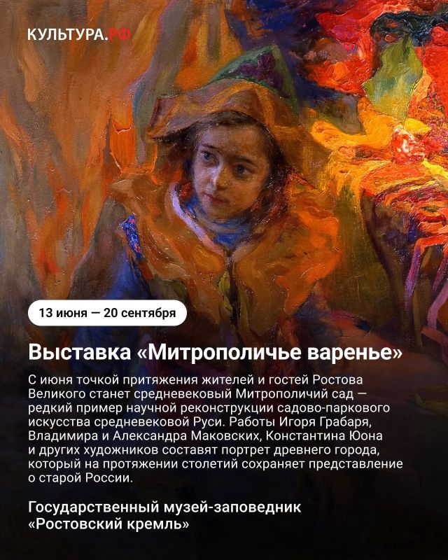 В нашей еженедельной подборке — мероприятия, которые стоит добавить в планы: от новых музейных проектов и редких выставок до джазового фестиваля под открытым небом, гастрономических маршрутов и мероприятий с историей
