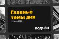 Шесть человек погибли, 39 ранены и 15 числятся пропавшими без вести после удара ВСУ по общежитию колледжа в Старобельске в ЛНР