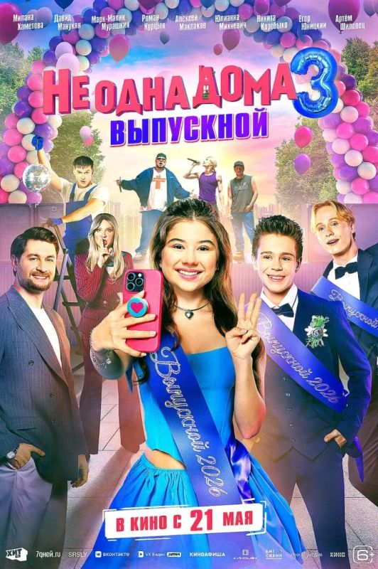 Киноафиша