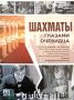 Сегодня многократный чемпион мира Анатолий Карпов — юбиляр!