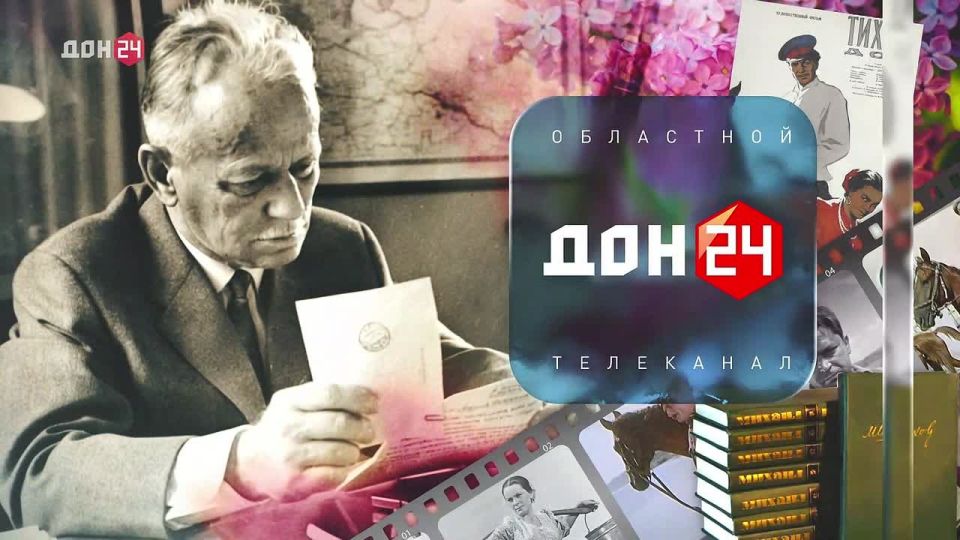 121 год назад родился человек, которого читал весь мир: вспомним Шолохова