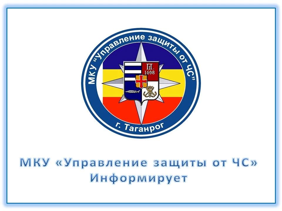 Внимание!.
Главное управление МЧС России по Ростовской области информирует о том, что до конца суток 25 мая, в течение суток 26 мая местами в Ростовской области ожидается комплекс метеорологических явлений: сильный дождь...