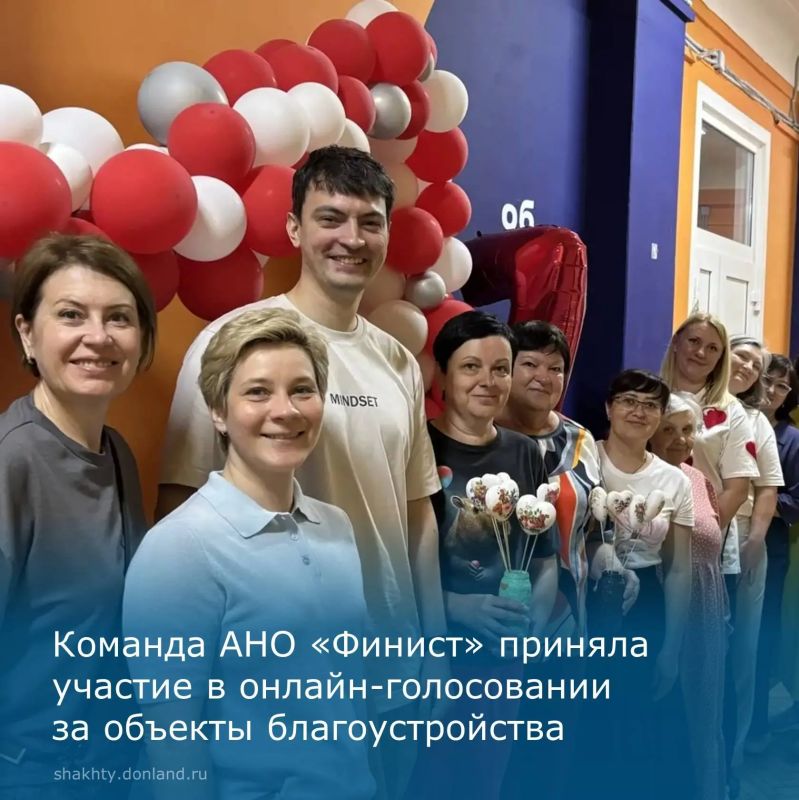Команда АНО «Финист» приняла участие в онлайн-голосовании за объекты благоустройства в рамках национального проекта «Инфраструктура для жизни» федерального проекта «Формирование комфортной городской среды»