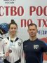 Батайчанка Полина Князева вошла в основной состав сборной России