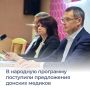 Медработники ОКДЦ внесли предложения в народную программу