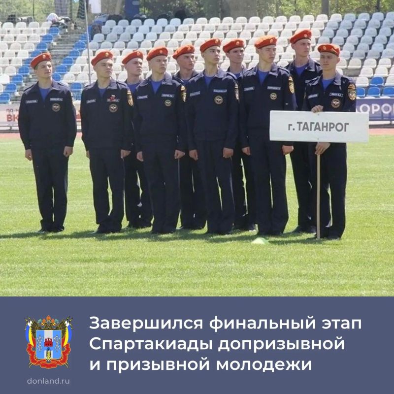 В Волгодонске завершилась Спартакиада допризывной молодёжи, посвящённая 81-й годовщине Победы