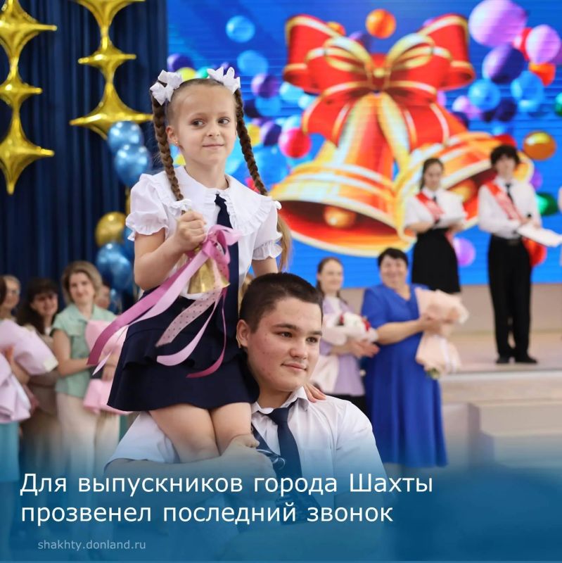 В городе Шахты прошли торжественные линейки, посвященные празднику Последнего звонка