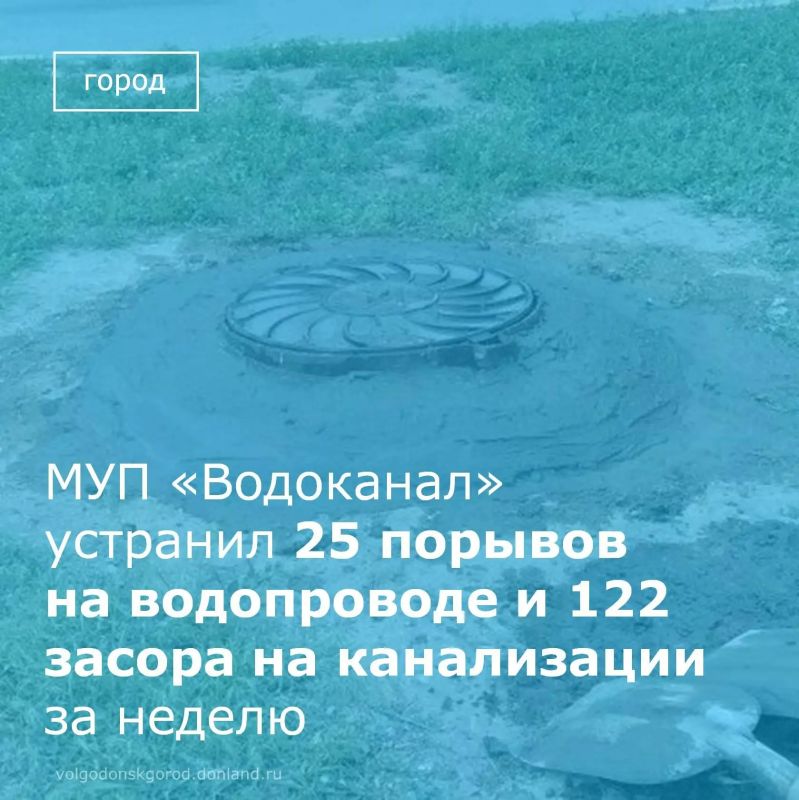 С 18 по 24 мая аварийные бригады МУП «Водоканал» вели плановую и аварийно-восстановительную работу на сетях города