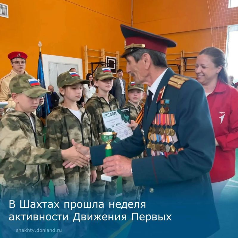 На прошедшей неделе в городе Шахты прошел насыщенный период деятельности Движения Первых
