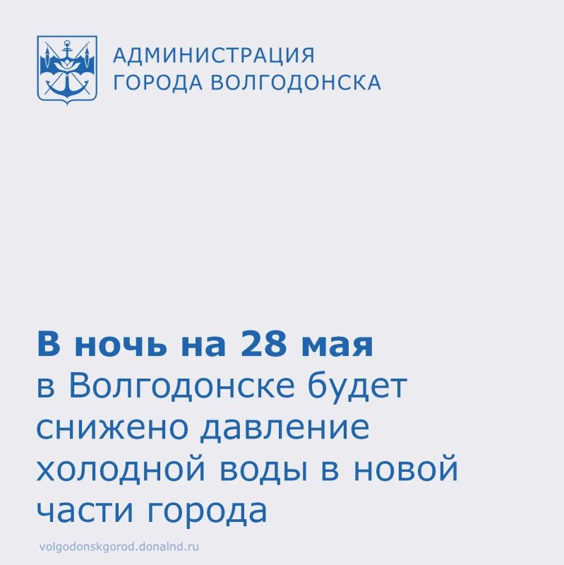 МУП «Водоканал» сообщает о проведении работ на сетях водоснабжения