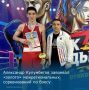 «Золото» на «Кубке свободы» — успех Александра Кулумбегова