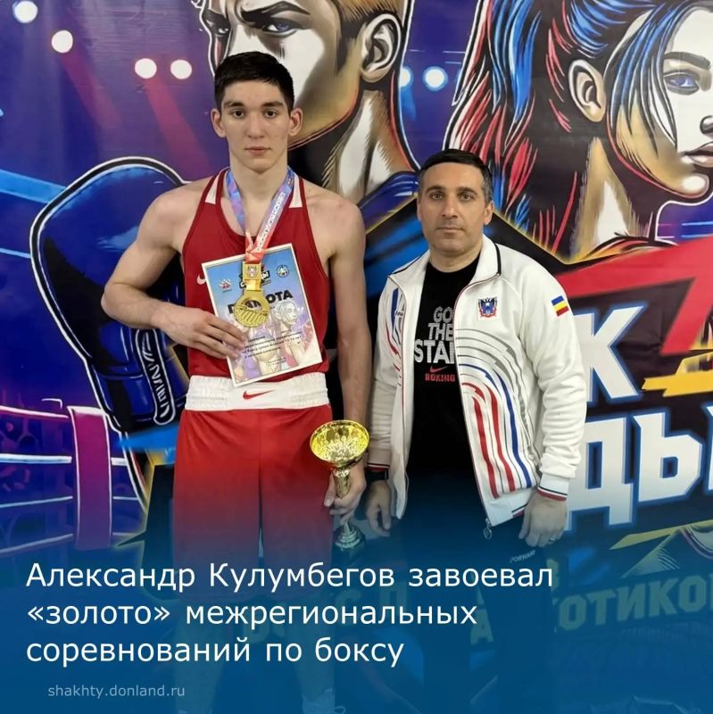 «Золото» на «Кубке свободы» — успех Александра Кулумбегова