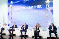 В Ростове прошел форум «Донской бизнес. Характер вне времени»