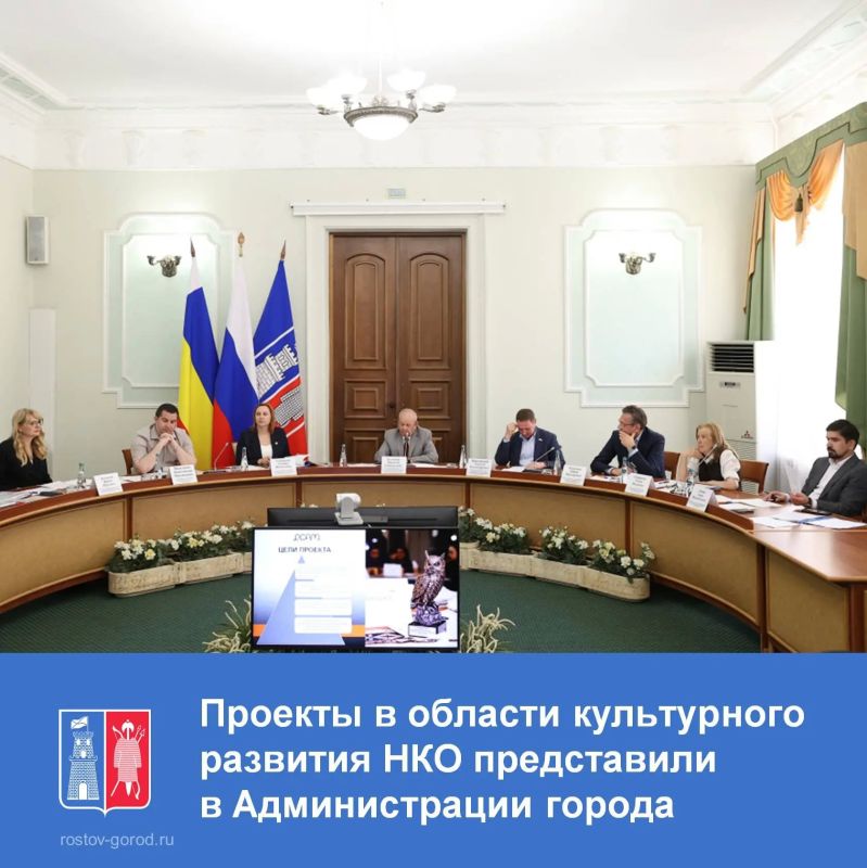В Администрации города прошло второе заседание конкурсной комиссии «Лучшие практики СО НКО»